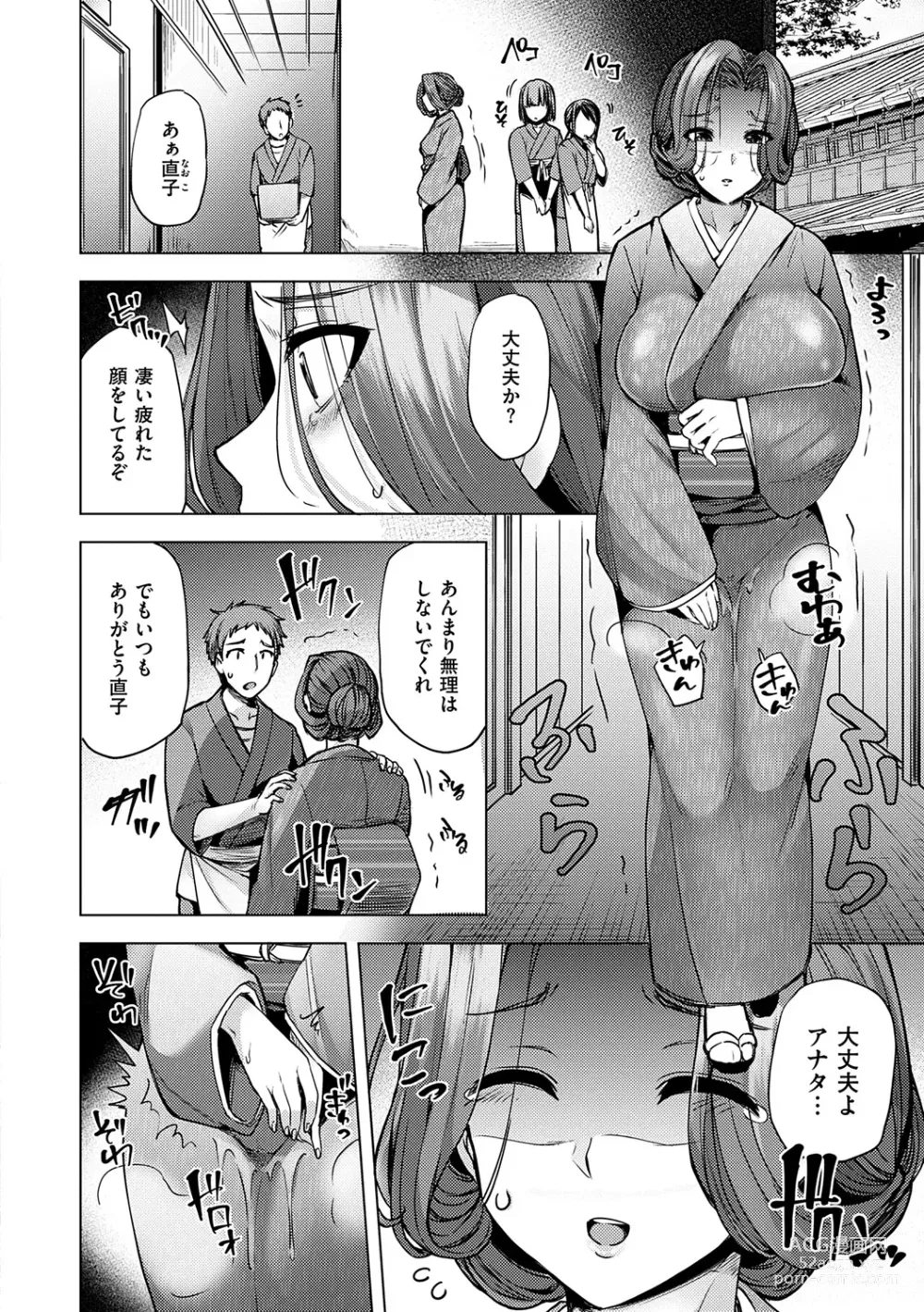 Page 192 of manga Wakazuma Zakari