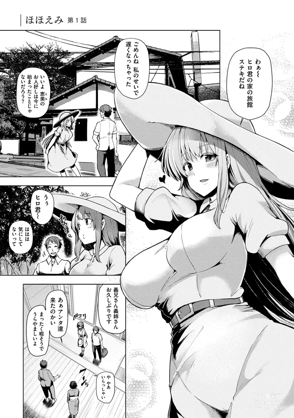 Page 55 of manga Wakazuma Zakari