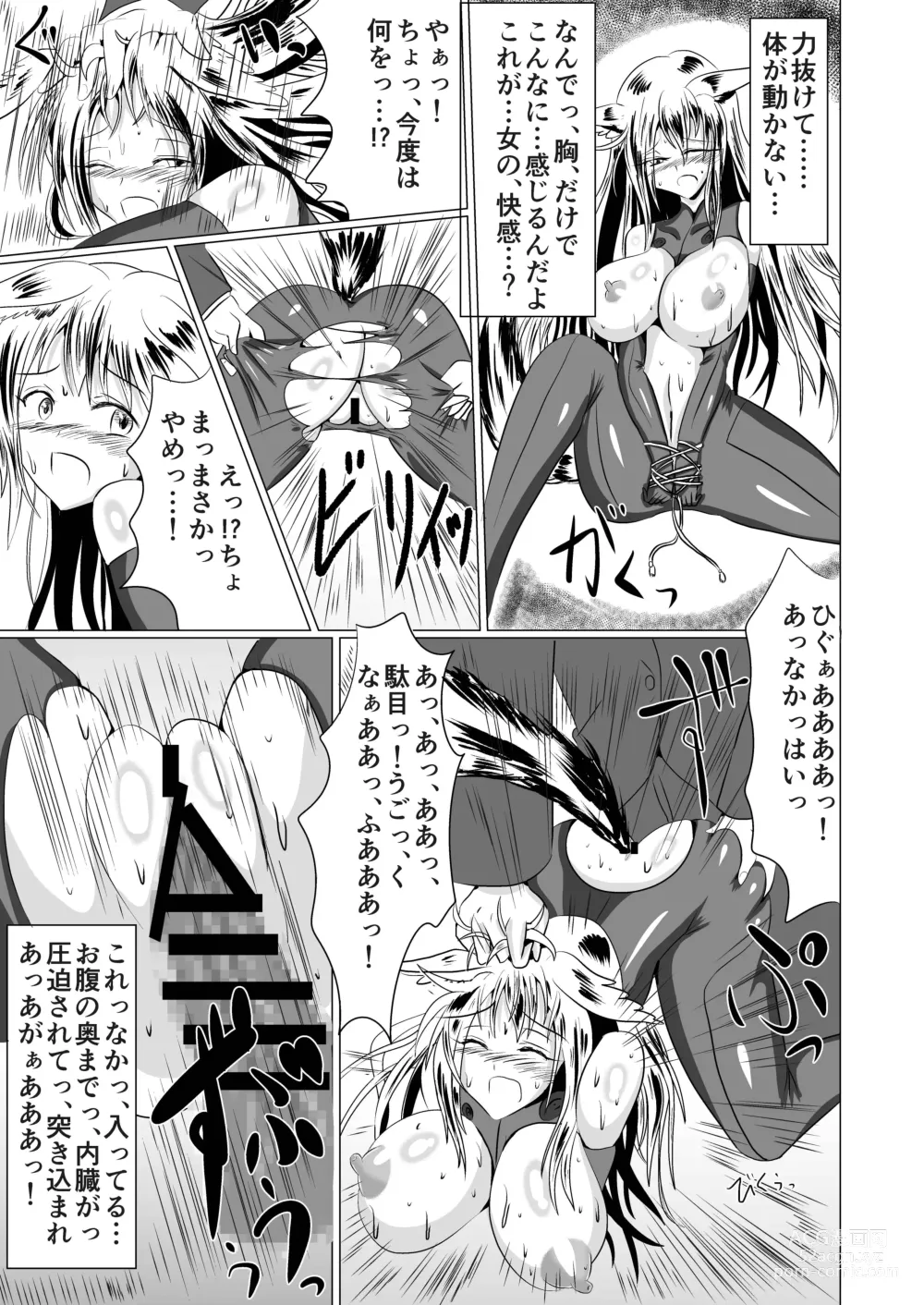 Page 18 of doujinshi Jyoshika Inari Onagokainari