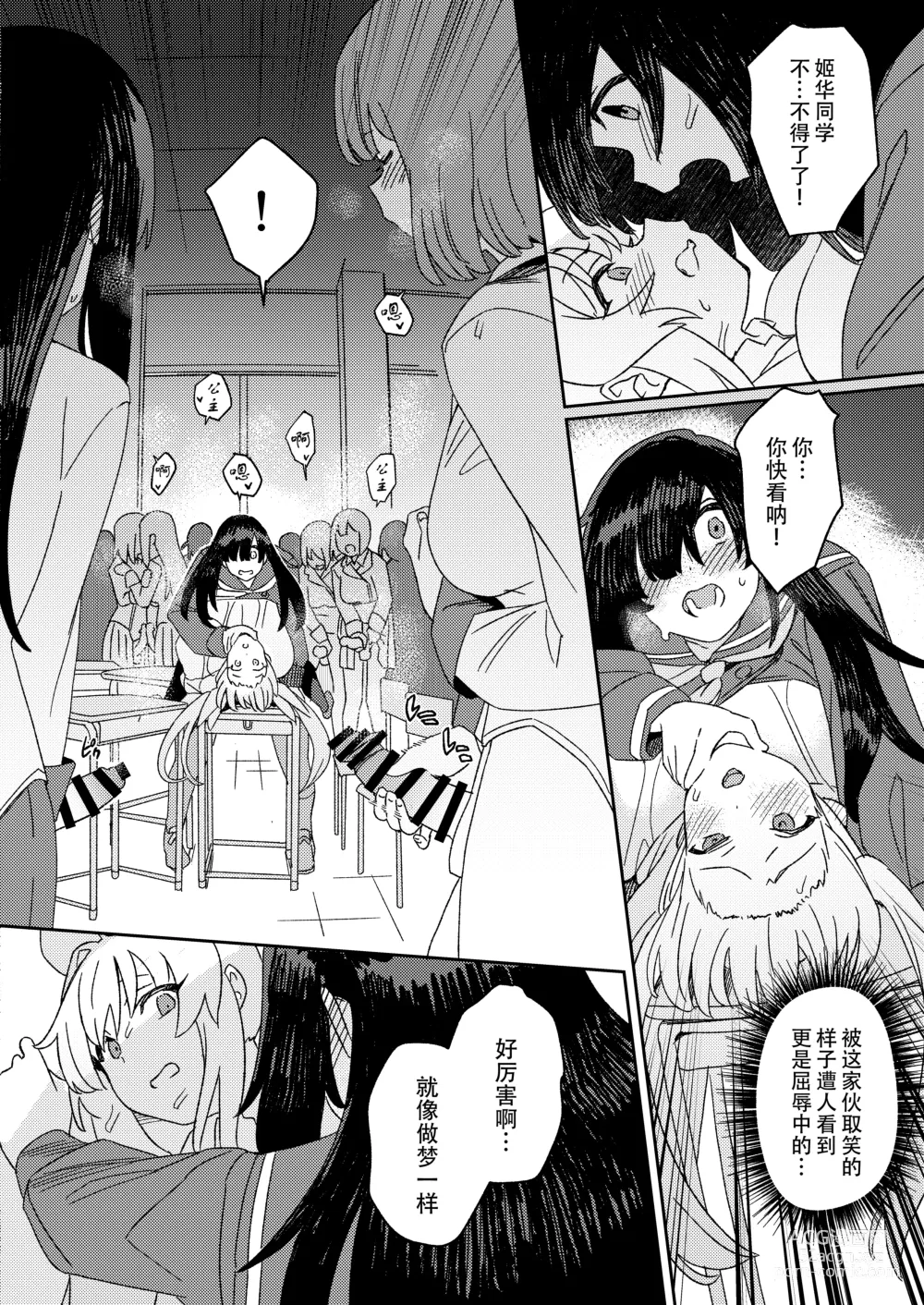 Page 42 of doujinshi Futanari Jijo Gakuen -Kousen-