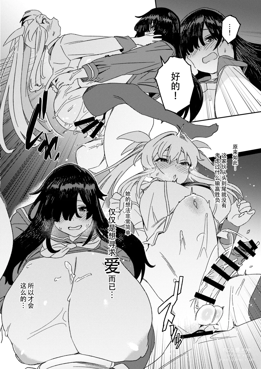 Page 44 of doujinshi Futanari Jijo Gakuen -Kousen-