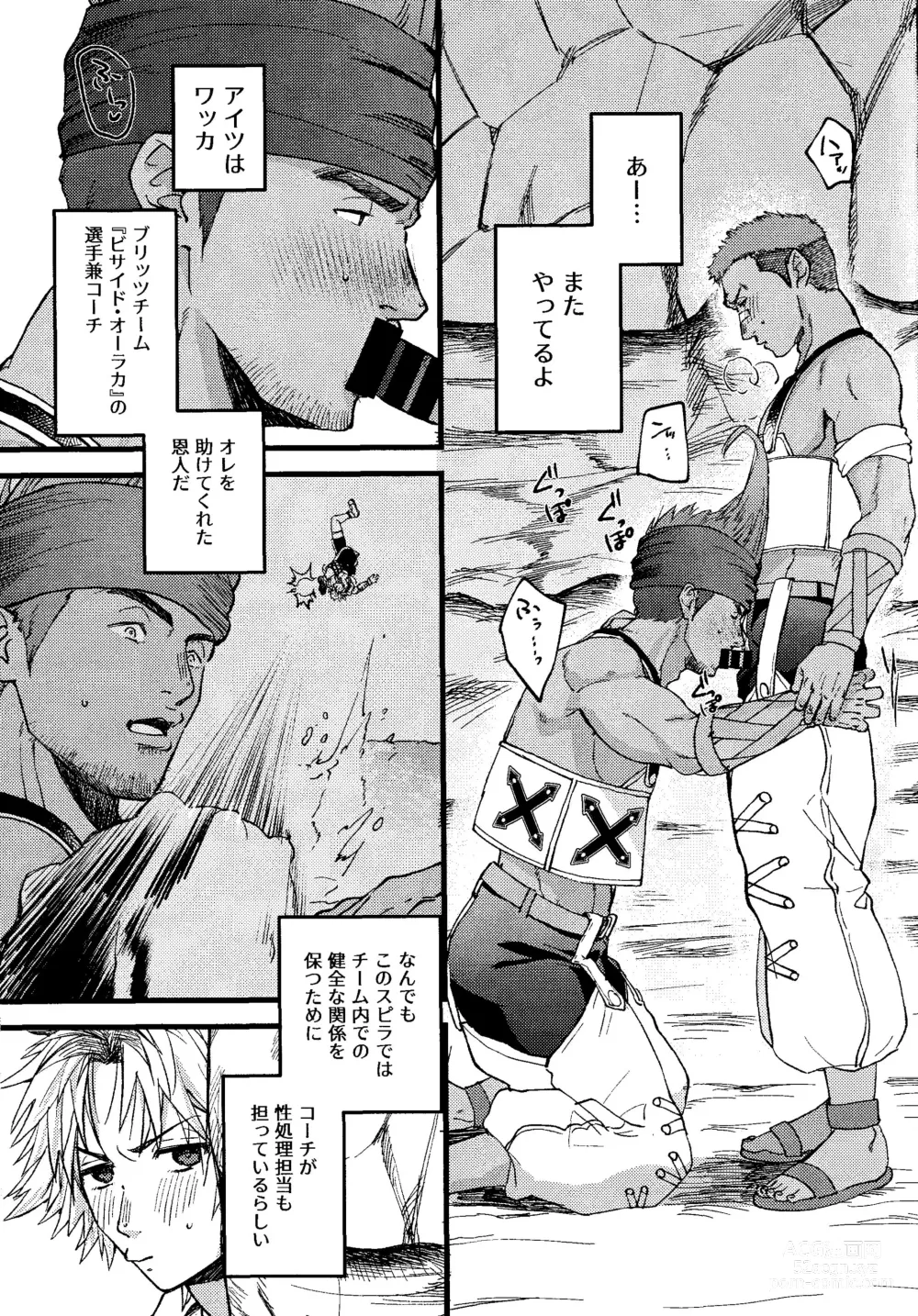 Page 4 of doujinshi Wakka