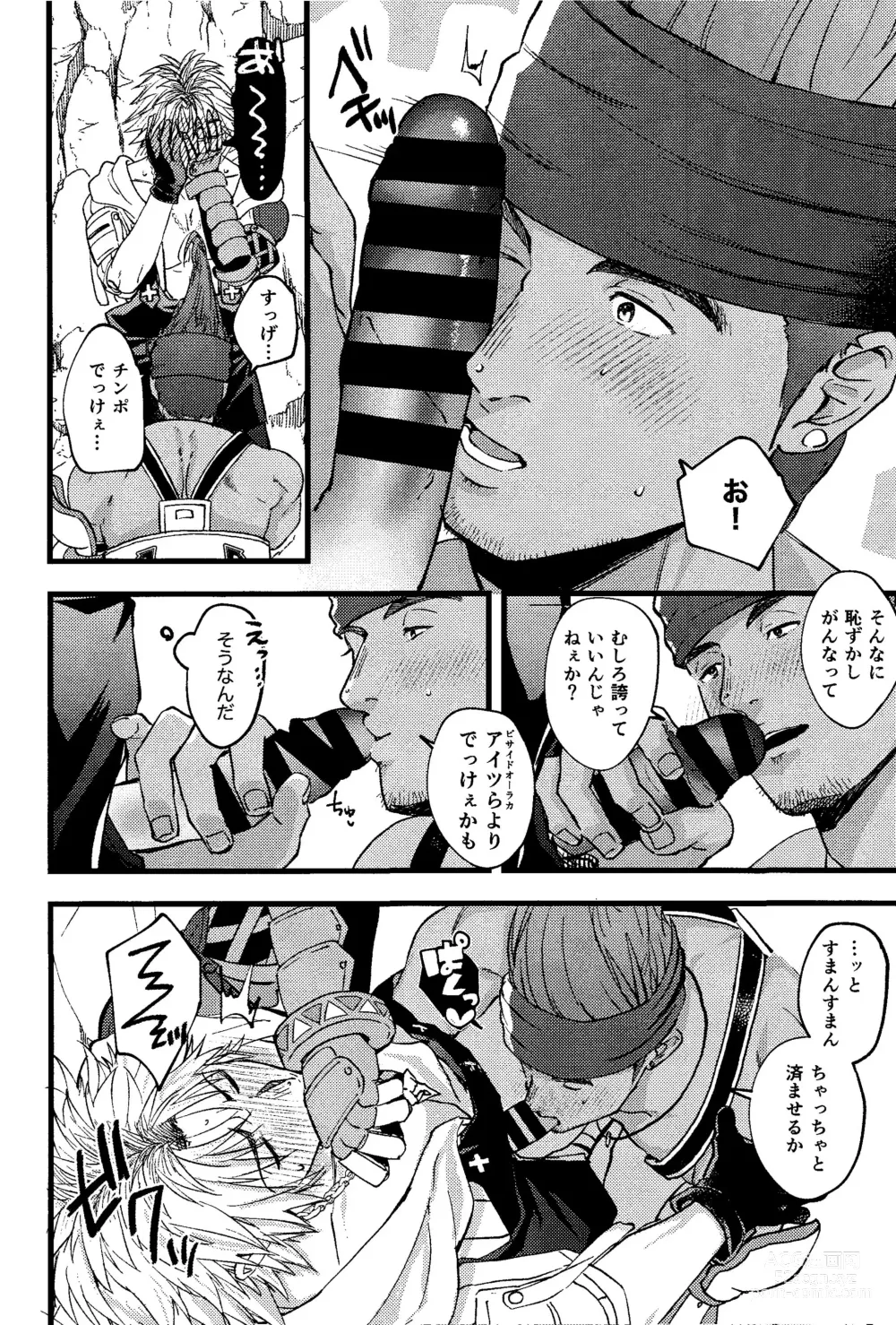 Page 7 of doujinshi Wakka