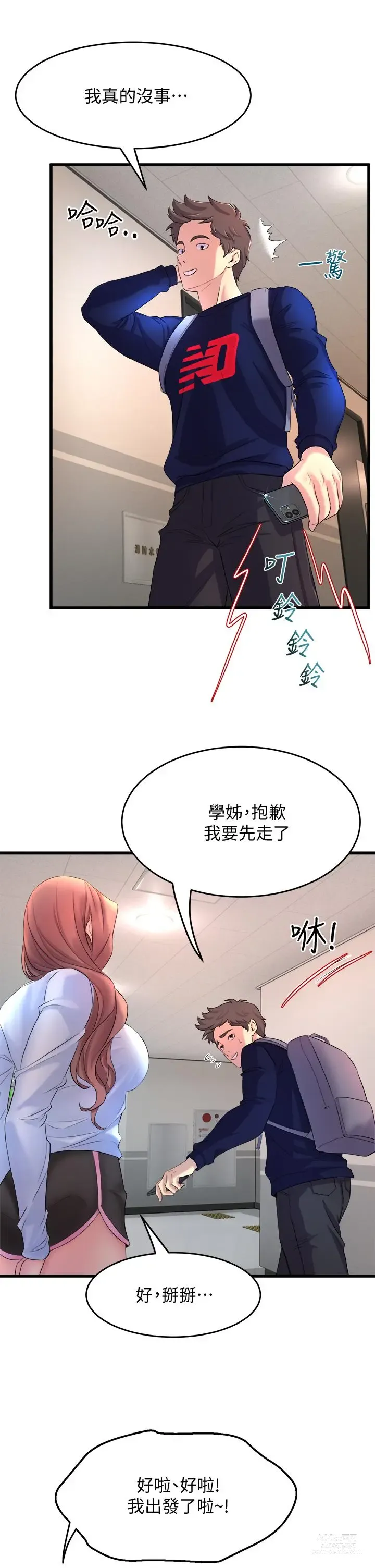 Page 101 of manga 舞蹈系学姐们 舞蹈系學姊們 1-40