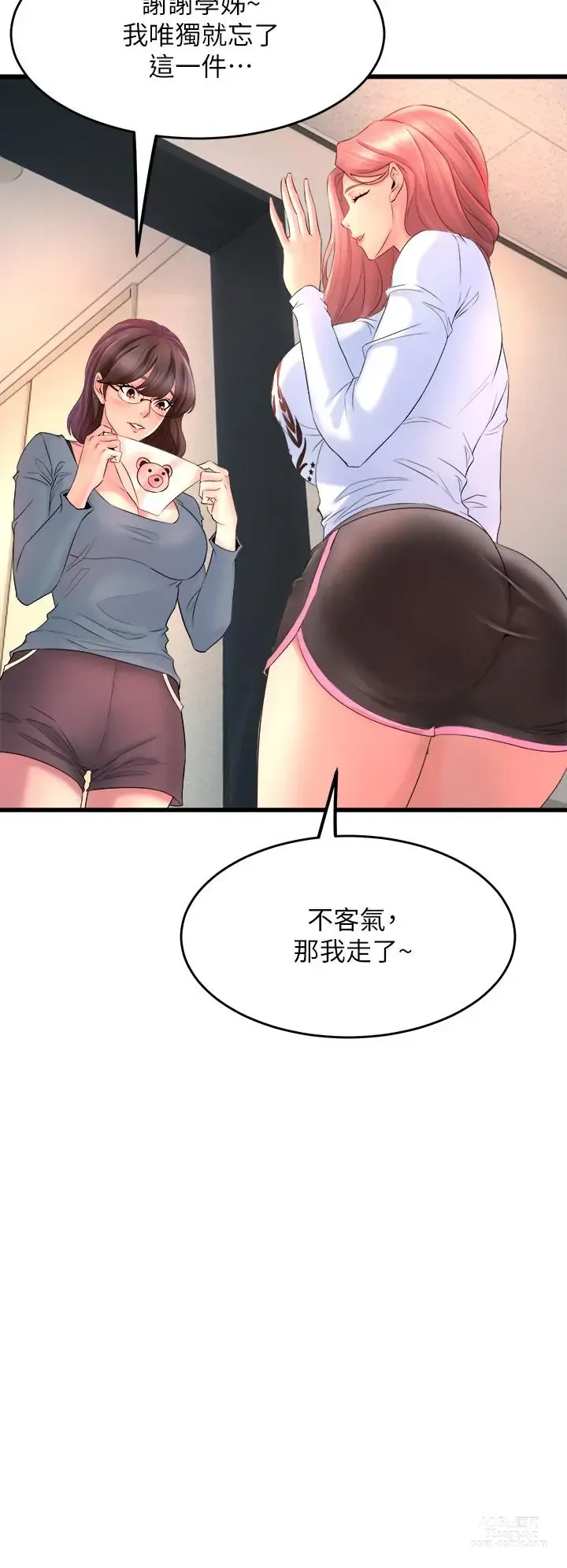 Page 106 of manga 舞蹈系学姐们 舞蹈系學姊們 1-40