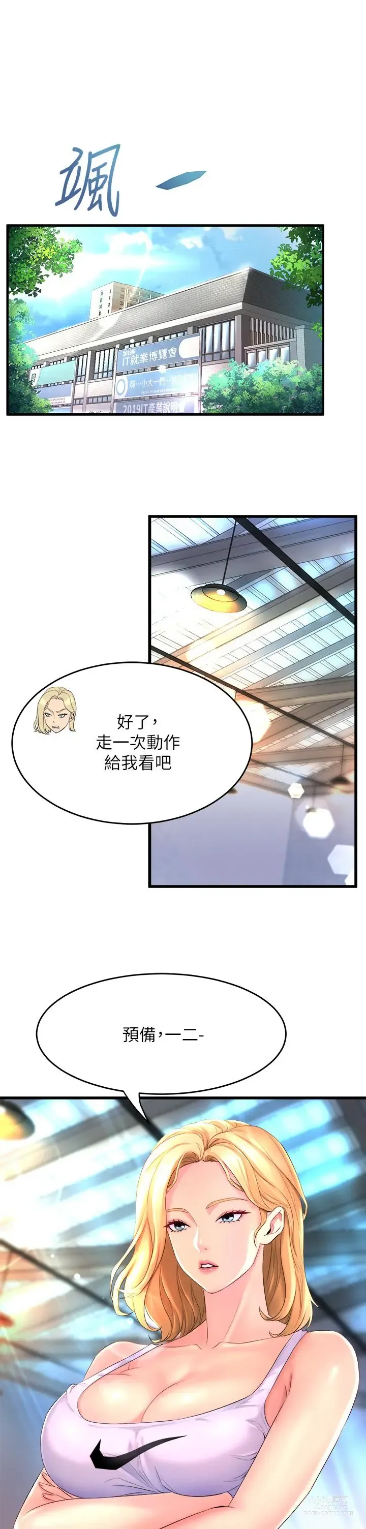 Page 113 of manga 舞蹈系学姐们 舞蹈系學姊們 1-40