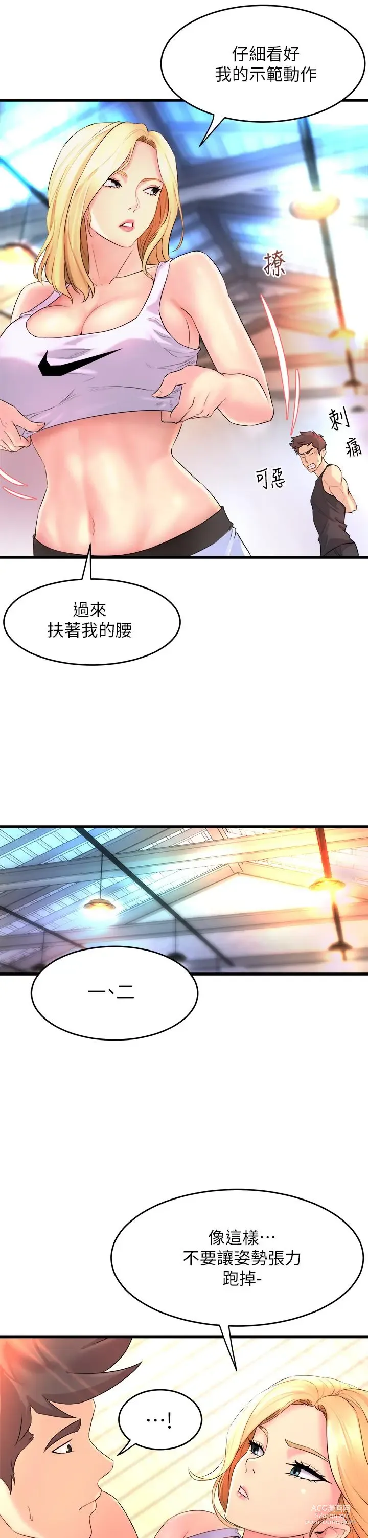 Page 119 of manga 舞蹈系学姐们 舞蹈系學姊們 1-40