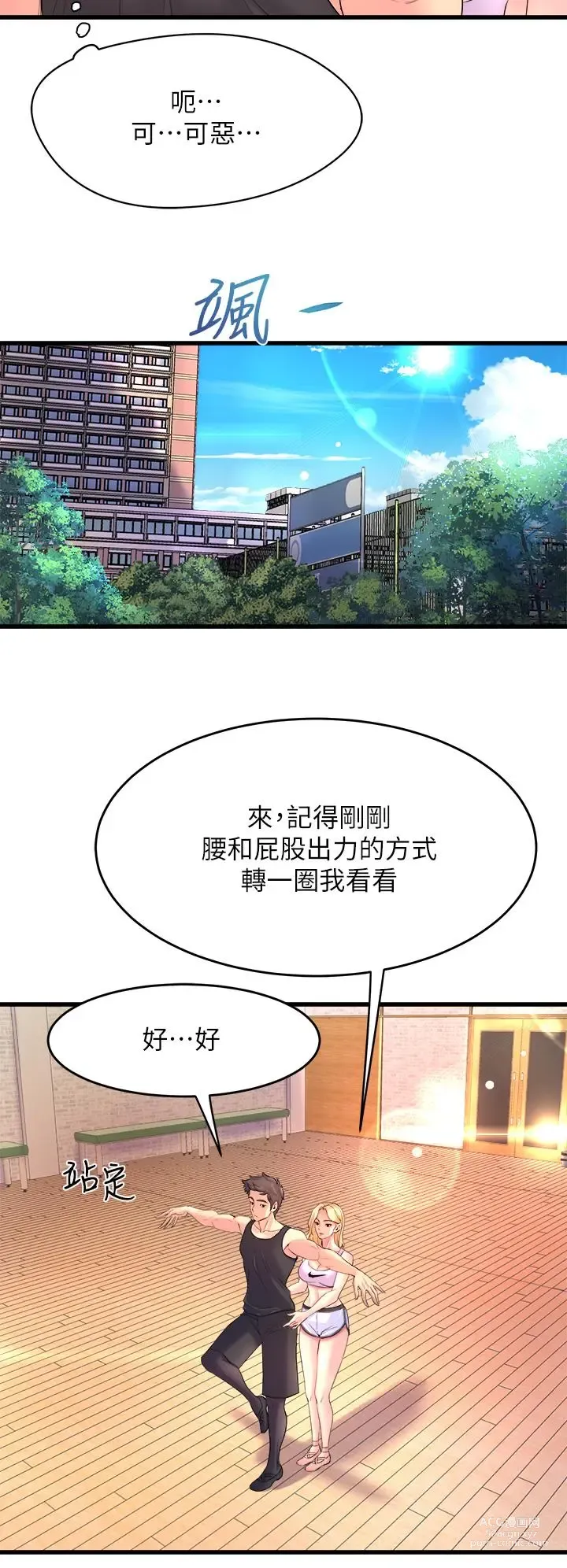 Page 138 of manga 舞蹈系学姐们 舞蹈系學姊們 1-40