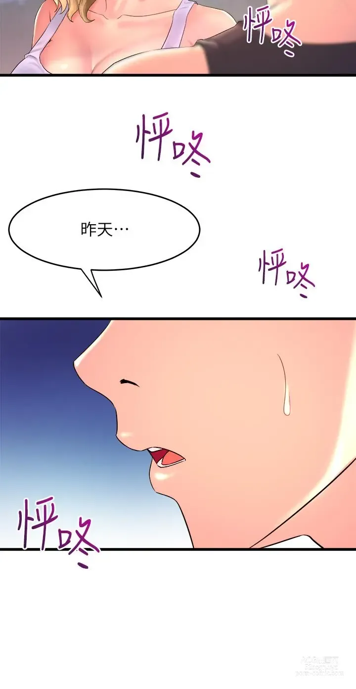 Page 144 of manga 舞蹈系学姐们 舞蹈系學姊們 1-40