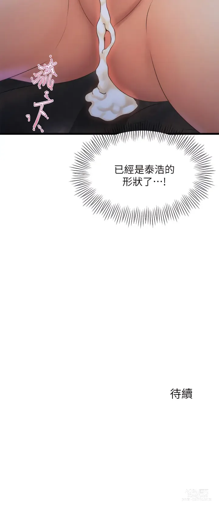 Page 1445 of manga 舞蹈系学姐们 舞蹈系學姊們 1-40