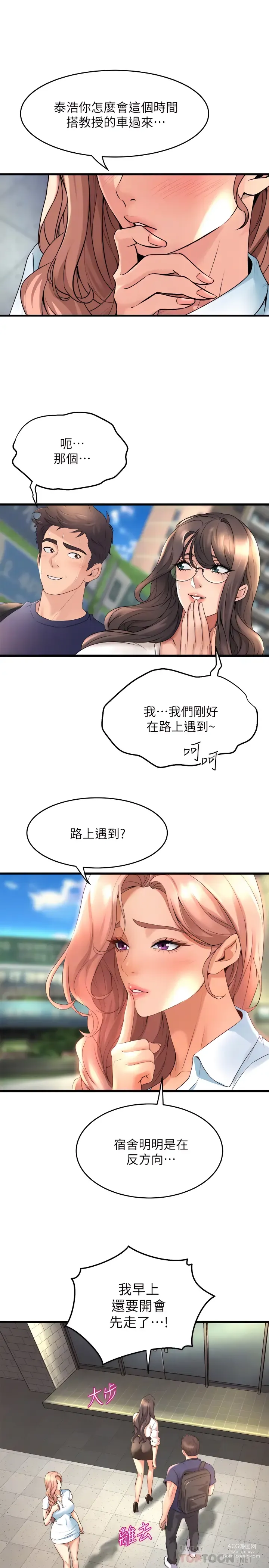 Page 1459 of manga 舞蹈系学姐们 舞蹈系學姊們 1-40