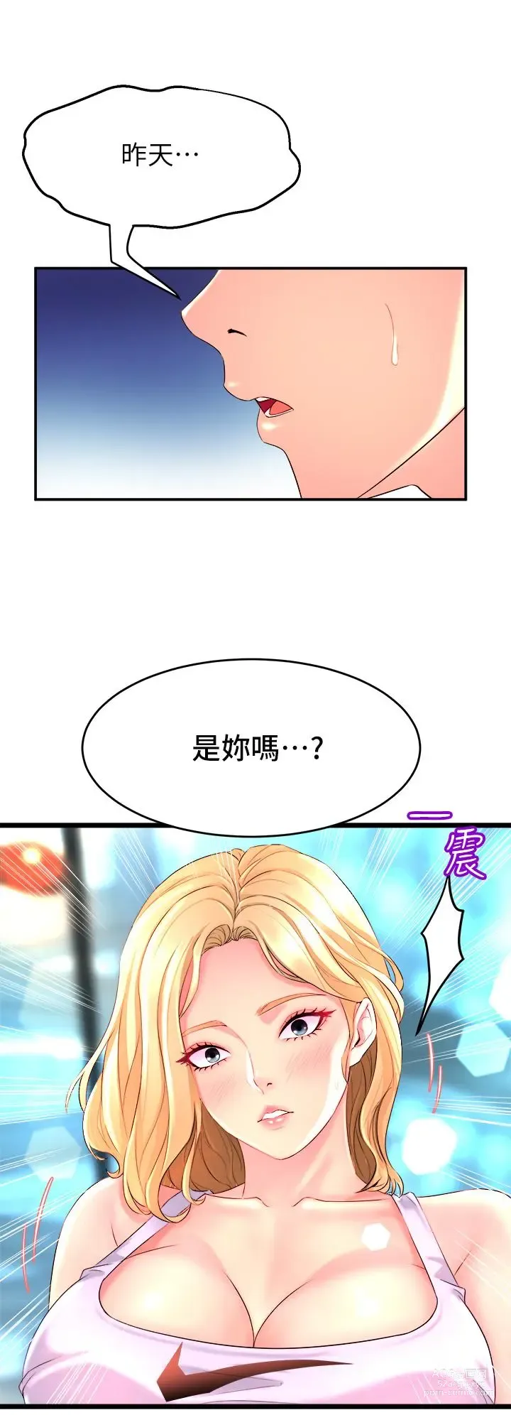 Page 147 of manga 舞蹈系学姐们 舞蹈系學姊們 1-40