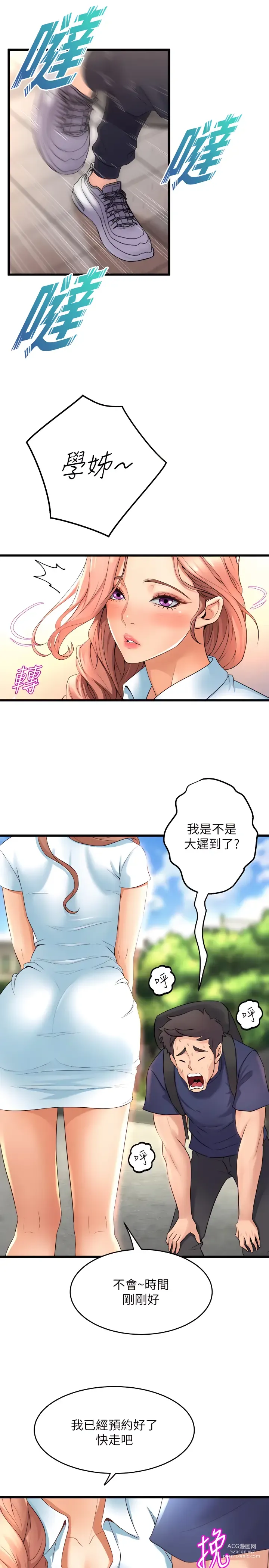 Page 1470 of manga 舞蹈系学姐们 舞蹈系學姊們 1-40