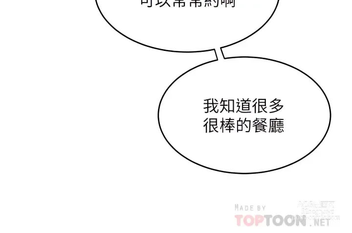 Page 1493 of manga 舞蹈系学姐们 舞蹈系學姊們 1-40