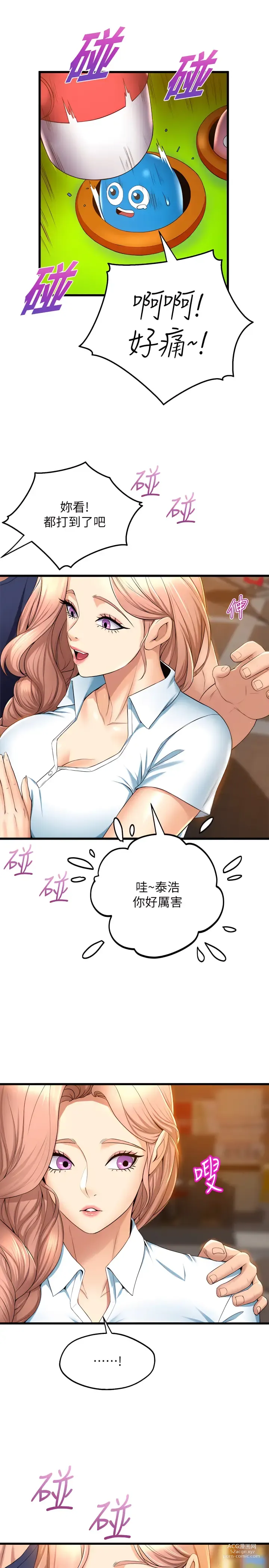 Page 1501 of manga 舞蹈系学姐们 舞蹈系學姊們 1-40