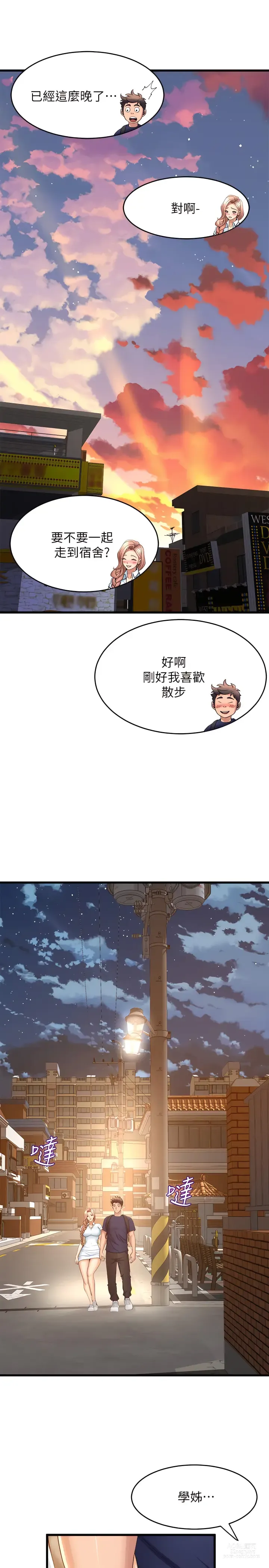 Page 1503 of manga 舞蹈系学姐们 舞蹈系學姊們 1-40