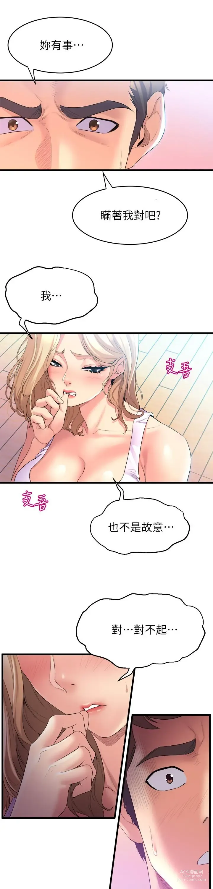 Page 152 of manga 舞蹈系学姐们 舞蹈系學姊們 1-40