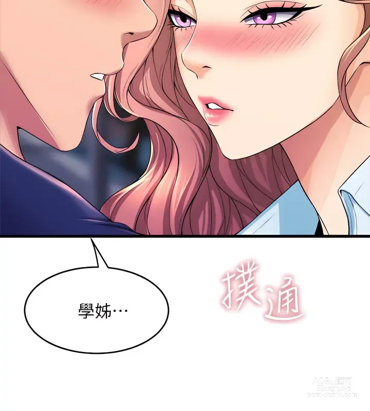 Page 1515 of manga 舞蹈系学姐们 舞蹈系學姊們 1-40