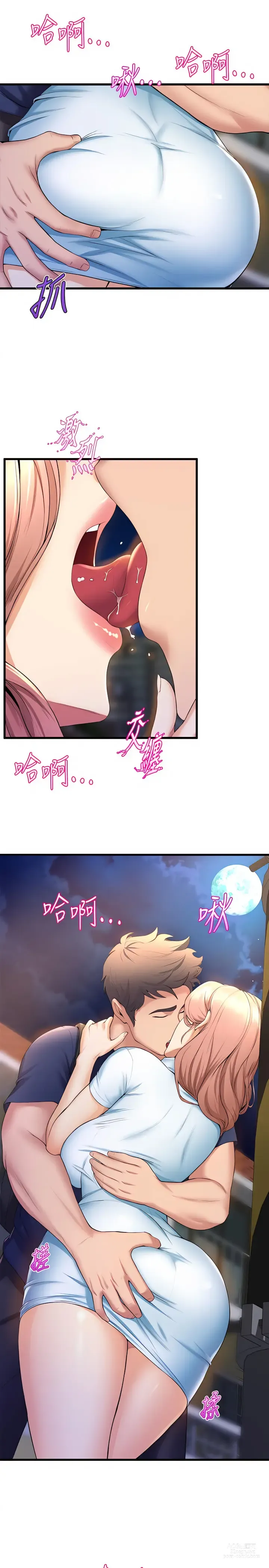 Page 1521 of manga 舞蹈系学姐们 舞蹈系學姊們 1-40