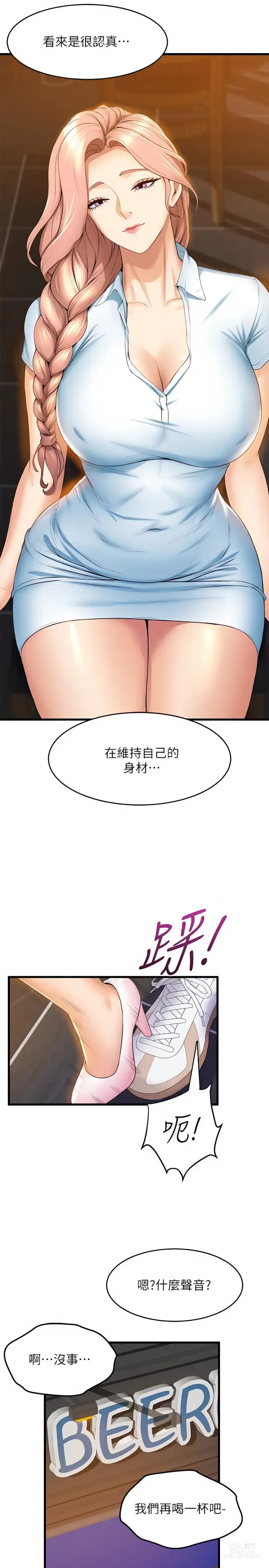 Page 1538 of manga 舞蹈系学姐们 舞蹈系學姊們 1-40