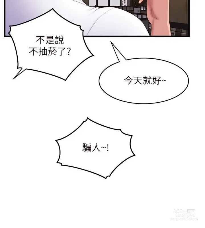 Page 1541 of manga 舞蹈系学姐们 舞蹈系學姊們 1-40