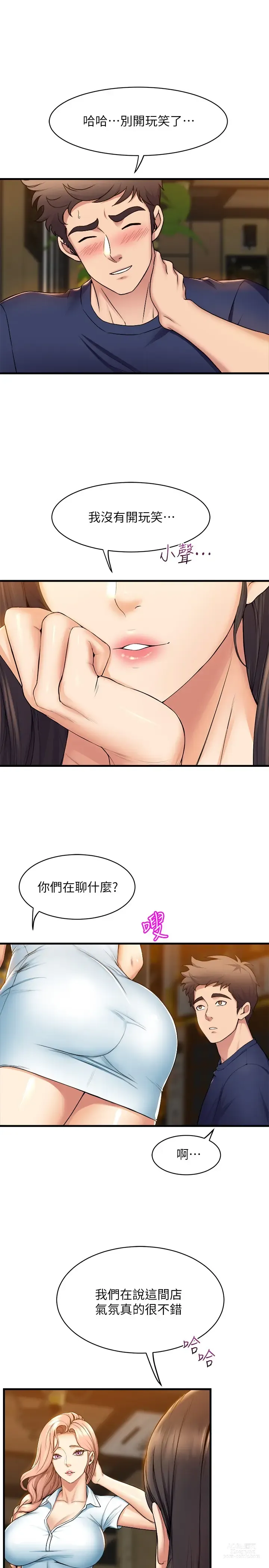 Page 1554 of manga 舞蹈系学姐们 舞蹈系學姊們 1-40