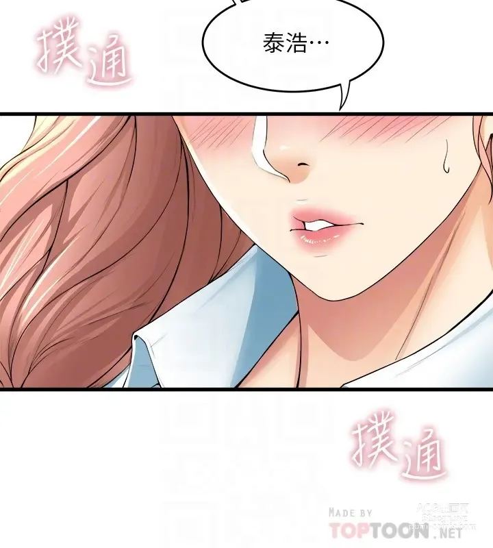 Page 1566 of manga 舞蹈系学姐们 舞蹈系學姊們 1-40