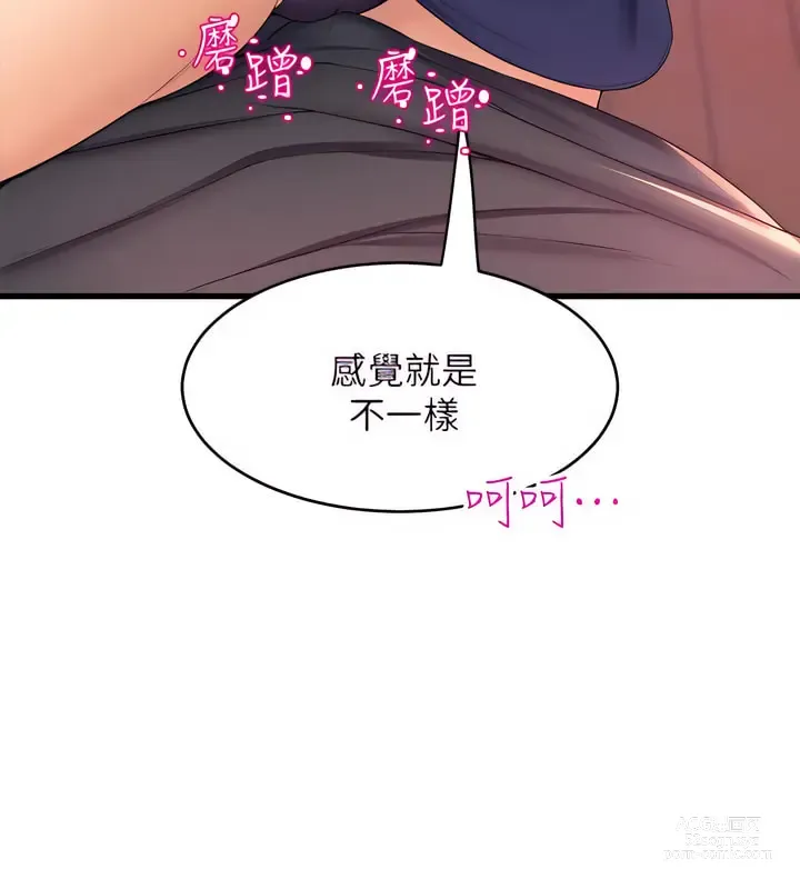 Page 1632 of manga 舞蹈系学姐们 舞蹈系學姊們 1-40