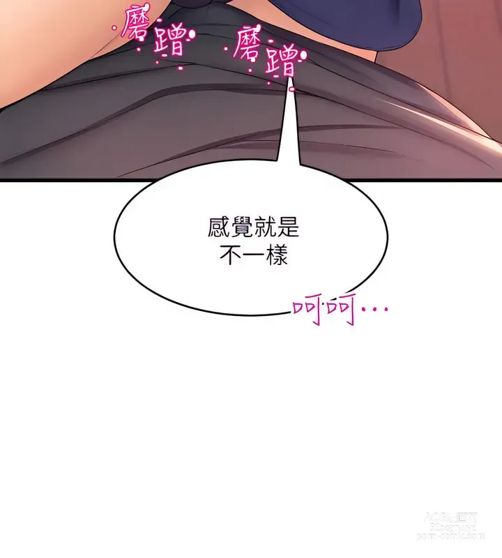 Page 1634 of manga 舞蹈系学姐们 舞蹈系學姊們 1-40