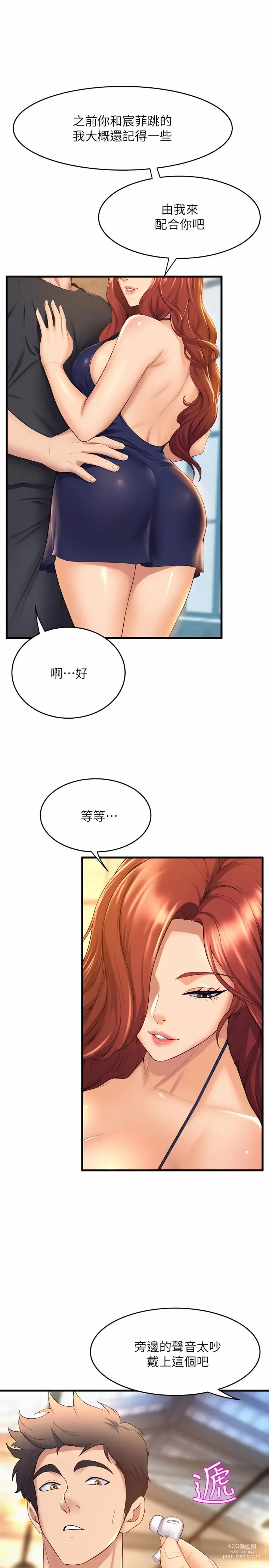 Page 1637 of manga 舞蹈系学姐们 舞蹈系學姊們 1-40