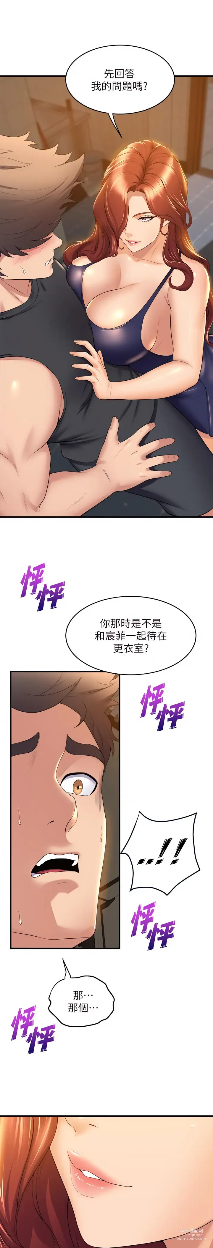 Page 1661 of manga 舞蹈系学姐们 舞蹈系學姊們 1-40