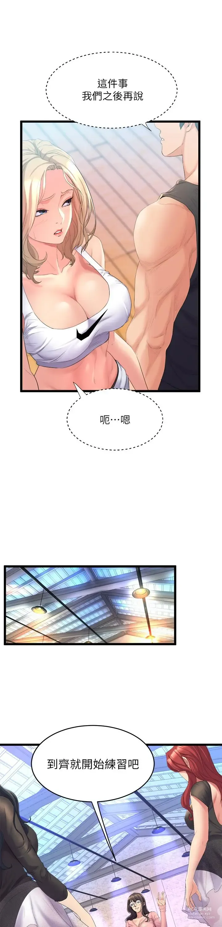 Page 168 of manga 舞蹈系学姐们 舞蹈系學姊們 1-40