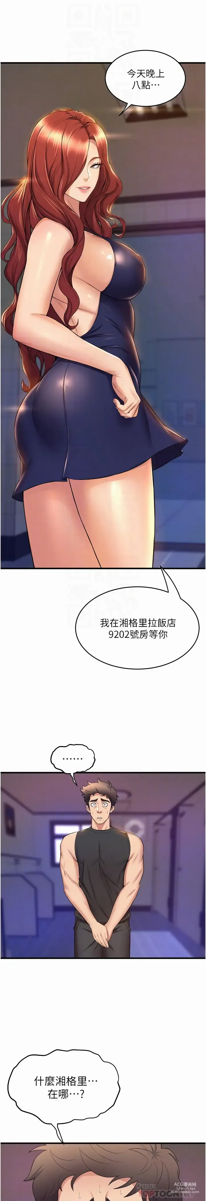 Page 1671 of manga 舞蹈系学姐们 舞蹈系學姊們 1-40