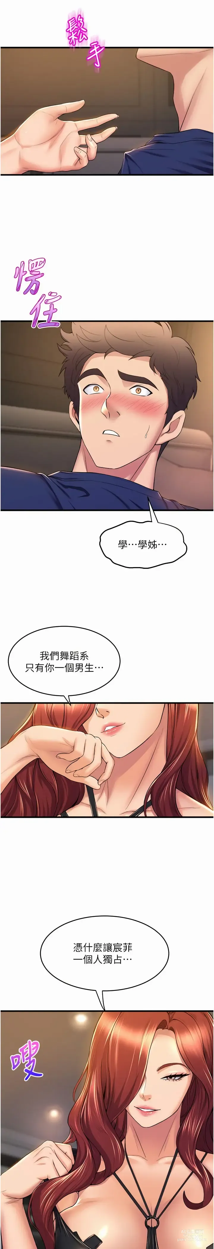 Page 1687 of manga 舞蹈系学姐们 舞蹈系學姊們 1-40