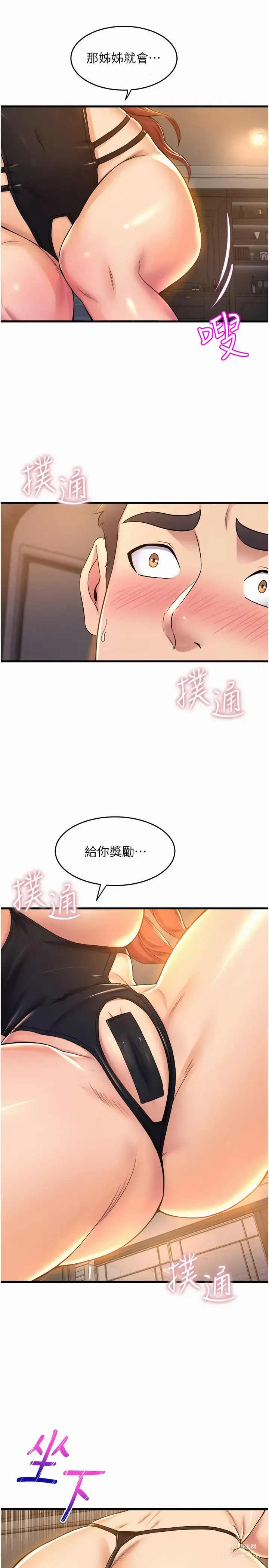 Page 1694 of manga 舞蹈系学姐们 舞蹈系學姊們 1-40