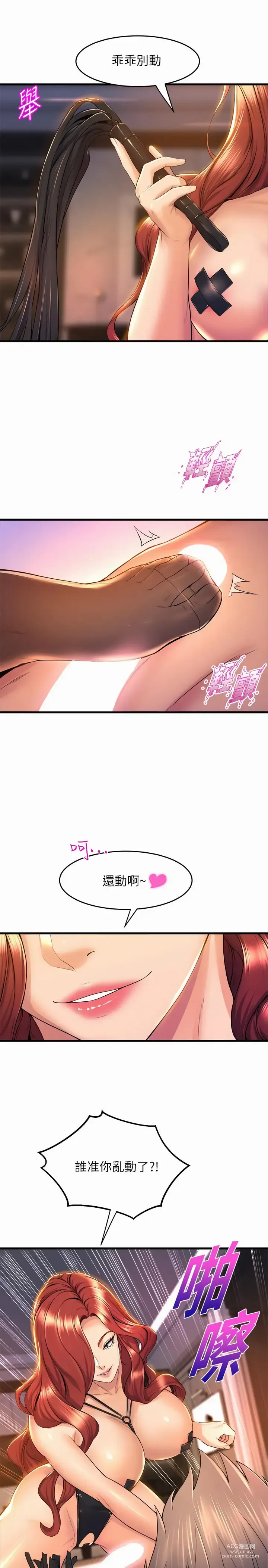 Page 1706 of manga 舞蹈系学姐们 舞蹈系學姊們 1-40