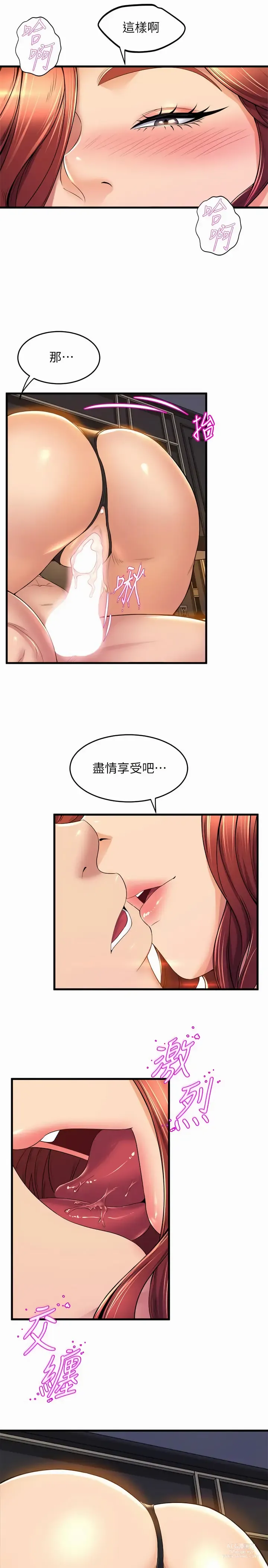 Page 1729 of manga 舞蹈系学姐们 舞蹈系學姊們 1-40