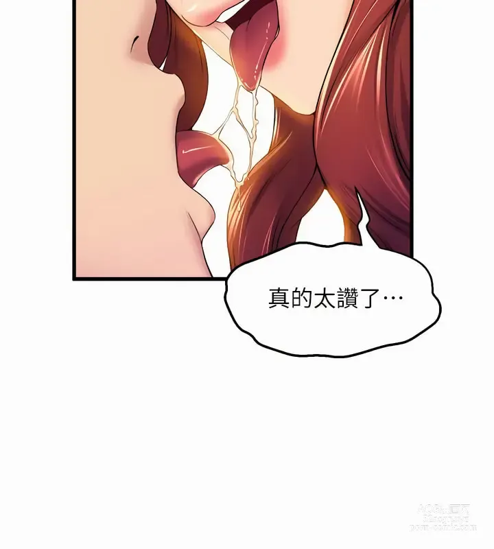 Page 1732 of manga 舞蹈系学姐们 舞蹈系學姊們 1-40