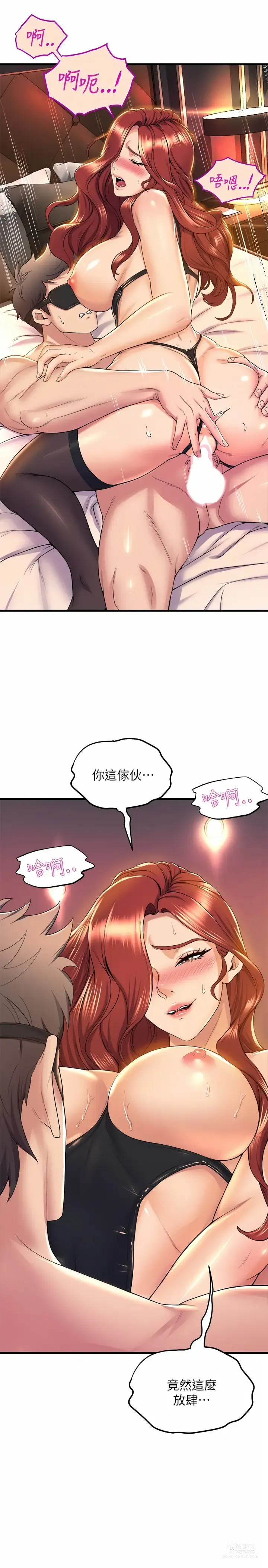 Page 1744 of manga 舞蹈系学姐们 舞蹈系學姊們 1-40