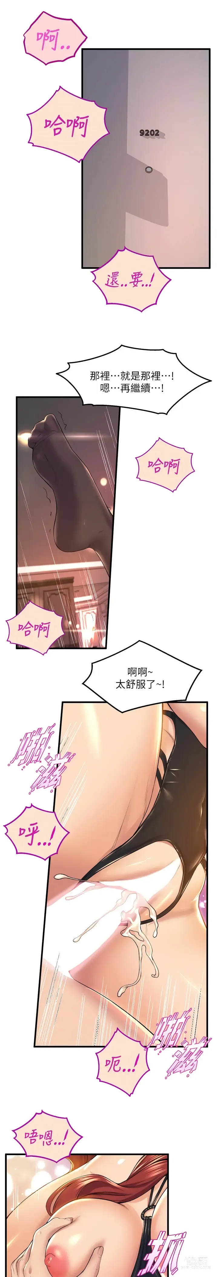 Page 1746 of manga 舞蹈系学姐们 舞蹈系學姊們 1-40