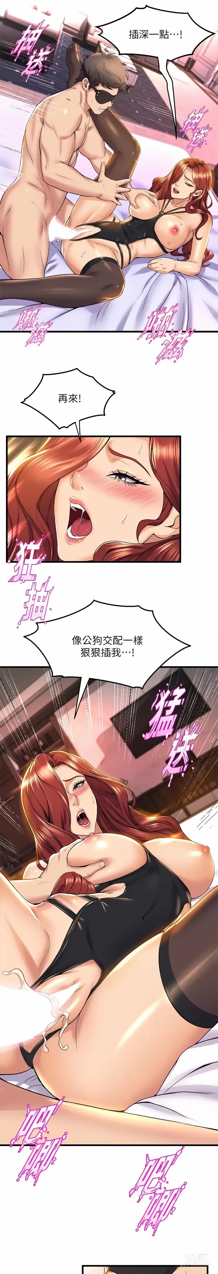 Page 1748 of manga 舞蹈系学姐们 舞蹈系學姊們 1-40