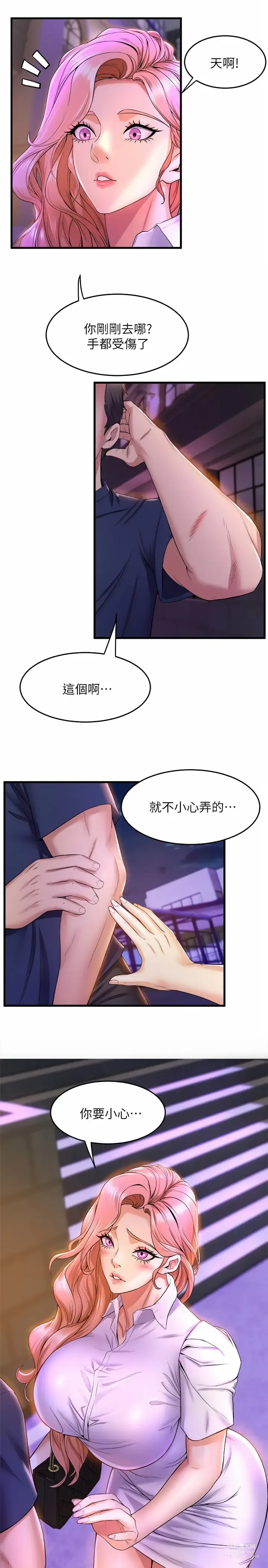 Page 1764 of manga 舞蹈系学姐们 舞蹈系學姊們 1-40