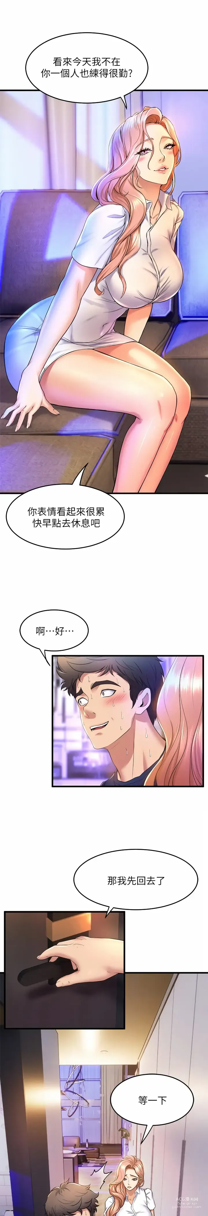 Page 1768 of manga 舞蹈系学姐们 舞蹈系學姊們 1-40