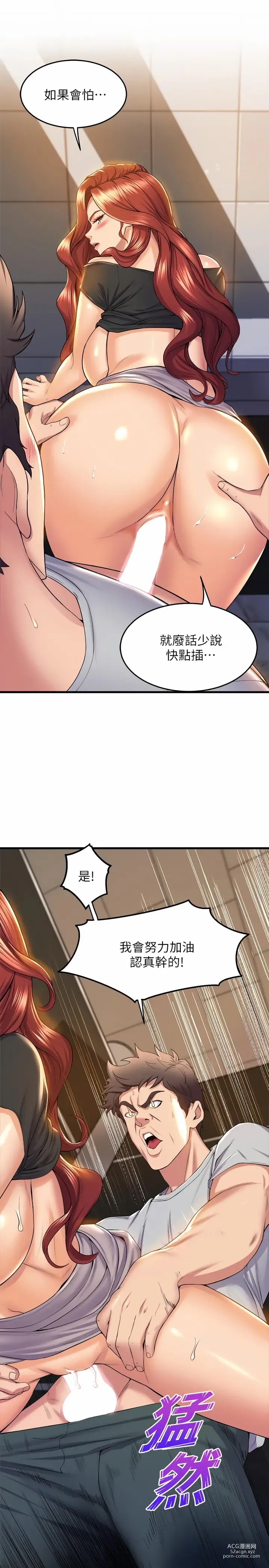 Page 1780 of manga 舞蹈系学姐们 舞蹈系學姊們 1-40