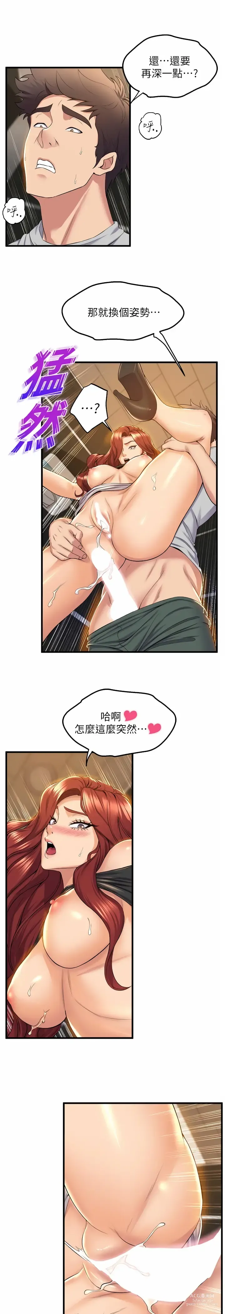 Page 1790 of manga 舞蹈系学姐们 舞蹈系學姊們 1-40