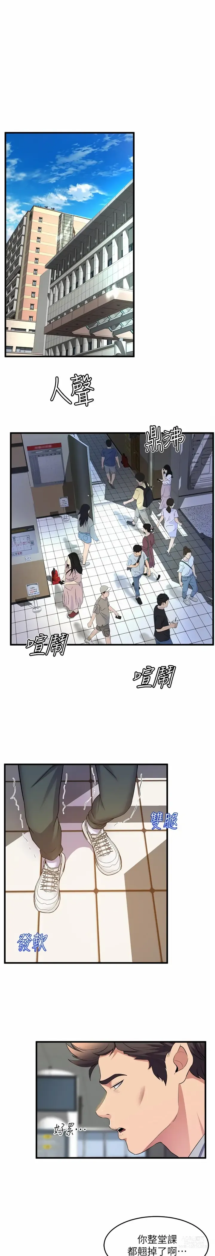 Page 1798 of manga 舞蹈系学姐们 舞蹈系學姊們 1-40