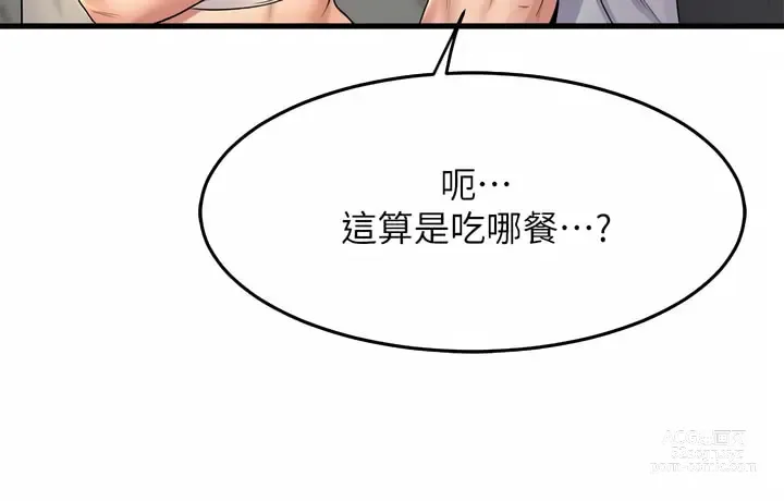 Page 1801 of manga 舞蹈系学姐们 舞蹈系學姊們 1-40