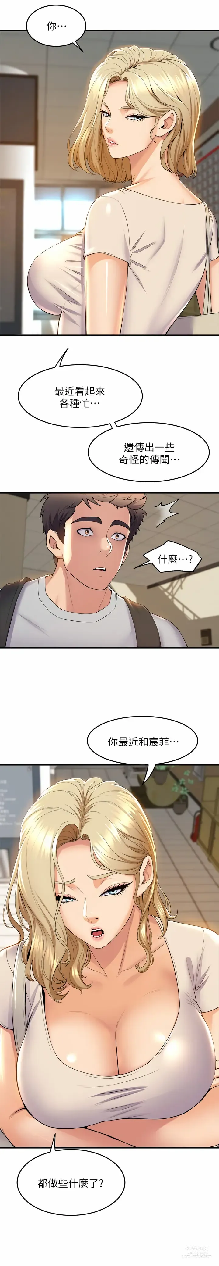 Page 1803 of manga 舞蹈系学姐们 舞蹈系學姊們 1-40