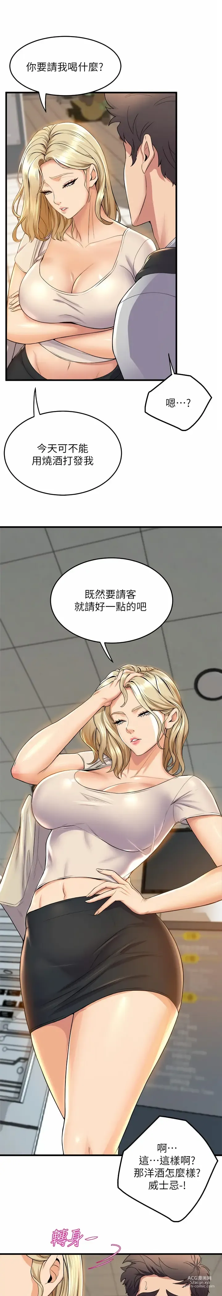 Page 1805 of manga 舞蹈系学姐们 舞蹈系學姊們 1-40