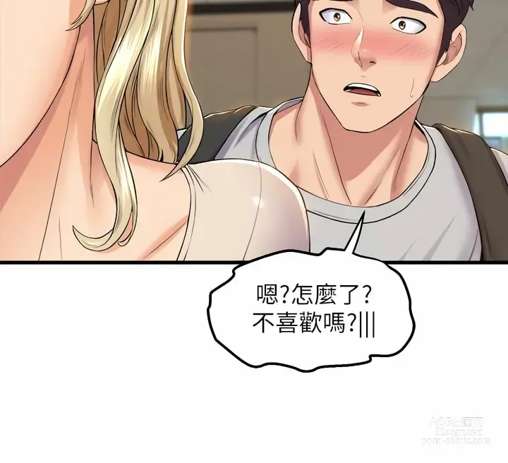 Page 1806 of manga 舞蹈系学姐们 舞蹈系學姊們 1-40